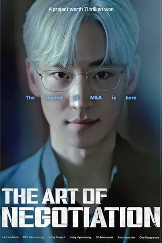 Искусство ведения переговоров 1 сезон 1-2 серия [Смотреть онлайн]