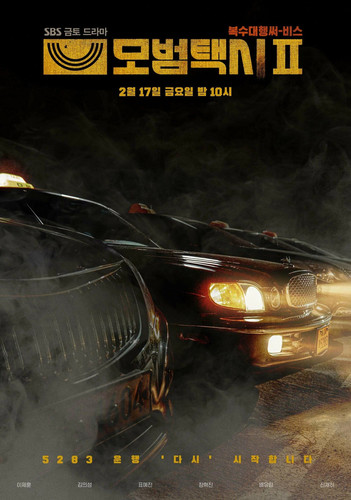 Таксист 3 сезон 3 серия [Смотреть Онлайн]