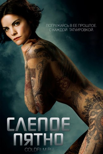 Слепое пятно 2 сезон 22 серия [Смотреть Онлайн]
