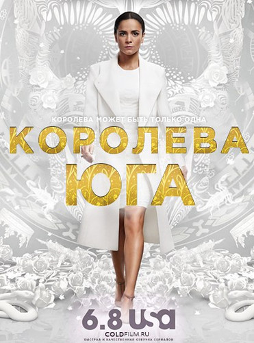Королева юга 2 сезон 3 серия [Смотреть Онлайн]