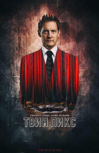 Твин Пикс 3 сезон 10 серия [Смотреть Онлайн]